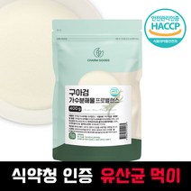 식약처 HACCP 구아검가수분해물 400g 수용성 식이섬유 구아콩 프리바이오틱스 분말 가루
