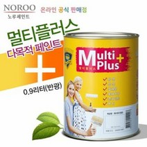 방문가구 철문 벽면 다용도 순환경 노루페인트 0.9L 도장 도장용, 코맨드:13아쿠아블루