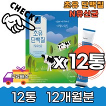 MBP 미국산초유 모유유래 식물성 단백질 유산균1년치 직장인 운동 10억유산균 락토바실러스 가세리 스틱 lgg 파우더 프로틴 카제이 람노서스 홈쇼핑 여자 남자 가족 건강 40대