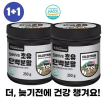바른건강 초유단백분말 250g 1+1