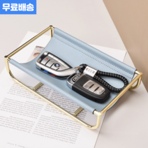 [오늘발송] 골드 자동차키 핸드폰 트레이 노블 인테리어 차키 거치대 가죽 보관함 차량키 휴대폰 리모컨 안경 쥬얼리 악세사리 소품 받침대, 레드 차키트레이 보관함