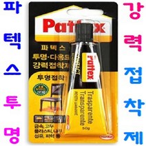 파텍스 다용도 투명 강력접착제 50g 고무 가죽 섬유 목재 코르크 금속 경질PVC, 2. 파텍스 투명 다용도 접착제 50g (10개)
