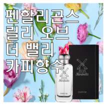 릴리 오브 더 밸리 카피향수 30ml 오드퍼퓸 미라벨 퍼퓸, 01. 30ml Only 제품
