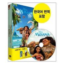Moana 모아나 (영어원서 + 워크북 + 오디오북 MP3 CD + 한글번역 PDF파일) / 롱테일북스