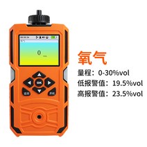 유해 가스 검출기 휴대용 유독성 농도 측정기 가연성, 산소 - 펌프 흡입