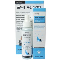 강아지 위생용품 구취 입냄새 세균 제거 구강 스프레이 120ml 치석 양치