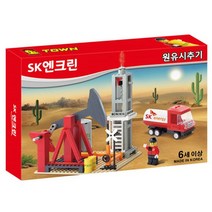 GDG5167 옥스포드 SK-엔크린 원유시추기 블럭 아동 장난감 유아블럭/통큰블럭/블록장난감/나노블럭