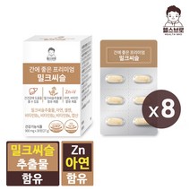 헬스브로 간에좋은 프리미엄 밀크씨슬 8개월, 30정, 8개