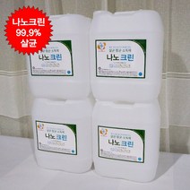 손세정제리필 나노크린 살균수 학원소독 학원방역 어린이집소독 피시방 모텔 병원 세균 세균전해수