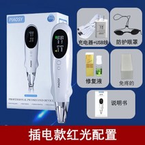 피부관리기 피코토닝 레이저 미용기기 홈케어 뷰티디바이스 점빼는기계 가정용 얼굴기미잡티제거, 옵션2
