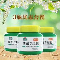 수경재배기 연꽃 비료 분재 기르기 전용 연근 그릇연꽃 수련 수경재배 통용 지속 방출 알갱이, T02-연꽃 전용 쇰 3병