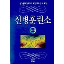 신병훈련소(리더용), 엔시디