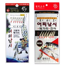 금호조침 7본 어피 고등어 전갱이 메가리 전어 바늘 카고 카드 낚시 채비 KS-249