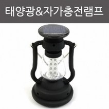 2in1 무전원 자가충전 핸들 태양광 캠핑랜턴 후레쉬 라이트 그린에너지 자가발전 램프 비상용 차박, 1개