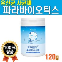 파라바이오틱스 분말 120g 1개 NEW 사균체 가루 5세대 파라 바이오틱스 유사균 사균 유산균 루테리균 락토바실루스 락토바실러스균 파라바이오택스 텍스 대용량 파라바이오스틱 파우더