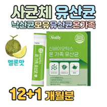 온가족 아기 어린이 키즈 프로 바이오틱스 신 바이오스틱 유산균 모유 유래 락토 바실러스 루테리 가세리 김치 유산균 10억 마리 비피더스균 메론맛 멜론맛 홈쇼핑 영양제 비교, 12+1개월치, 2000mg x 30포 (하루 1포)