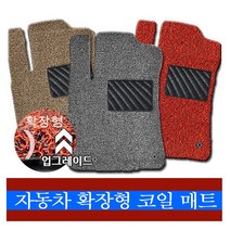 예스카 자동차 확장형 코일 매트, 526) 뉴)체어맨W(4륜)(2008.3~2016~) 빨강, 5) 쌍용 자동차, 쌍용