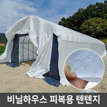 비닐하우스 텐텐지 하우스자재 피복 자재, 텐텐지 180g 8m x 15m