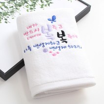 [말씀타올] 플라워 내가 반드시 성경말씀 자수 답례품 수건 교회 기독교 선물, 돌케이스, 자수(50개이상가능)