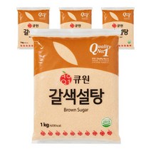 큐원 갈색설탕 1kg 3개, 상세페이지 참조