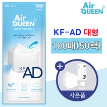 [KF-AD] 에어퀸 국산 성인 비말차단용 마스크 의약외품, 2매입, 50개