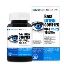 미국산 베타 루테인 컴플랙스 60캡슐 5가지 기능성 마리골드꽃추출물 베타카로틴 셀레늄 황반색소 눈건조 눈이침침 눈건강영양제 직장인 고시생 수험생 부모님 노인 선물 추천