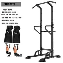 가슴운동기구 오금 펴기 가정용 턱걸이 머신 렉 복근 상체 운동기, 블랙/등받이X