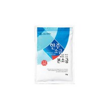 [ 한주소금 1kg ] 갑상선암 수술 후 방사성 동위원소 치료 준비 위한 소금