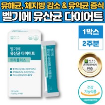 벨기에 유산균 다이어트 쾌변 멀티바이오틱스 프롤린 대장 소장 약국 시너지 유산균 가르시니아 캄보지아 FOS 프락토올리고당 프로바이오틱스, 1박스