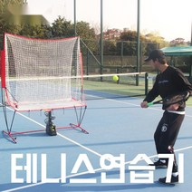 솔로 테니스 연습기 포구기 자동 볼머신 셀프 리턴볼 스윙, 볼 던지는 기계 + 잡기 그물 + 트랙 + 충전식 배터리