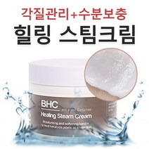 제이블릭 모공수축크림 아하바하스팀 각질 화이트 화이트닝 블랙헤드 코피지 보습 진정 히알루론산 저자극 민감성 미백 주름개선 수분 여드름케어 병풀콜라겐 병풀잎수크림 병풀잎수 피부진정, 아하바하 힐링수분폭탄 스팀크림 100g