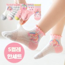 미소 Y240 유아여아아동 하트하트 유니콘 양말 5켤레 세트