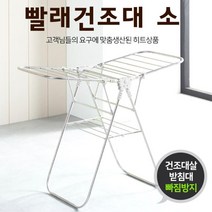 속옷빨래 7평베란다원룸 접이식건조대 소형 공장기숙사 실내용 가습기대용 건조대행거 이동식 가습효과, 나비건조대 소