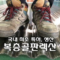 신제품 복층골판 렉산 1090 x 1800 C63 V250 지붕 칸막이, 브라운, 1090x1800