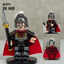 삼국지 도원결의 미니피규어 미피 레고호환블럭 미니블럭 장난감 애니메이션, 29 위연