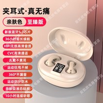 골전도 블루투스 이어폰 가성비 음질좋은 오픈형 공부 고성능 통화잘되는 무선, 스킨