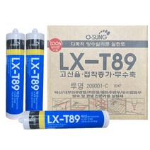 [유니스몰] 오성 렉산 외장용 실리콘 투명/백색/회색/흑색 25개입 1박스, 흑색