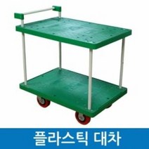 플라스틱 2단대차 A형 알루미늄 파이프 덱크 트럭 이동대차 화물운반, PDT-203A(610×920)