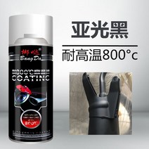 자동차 캘리퍼 도색 랩핑 스프레이 DIY 도색스프레이 오토바이 자동처 브레이크 배기관 고온페인트, 메트 블랙, 1개