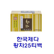 탕비용품 한국제다 황차25티백 탕비실, 단품