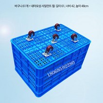 바퀴달린 플라스틱 컨테이너 바구니 농산물 과일 운반, 옐로우, G
