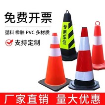 주차차단봉 차단기 스텐 고정형 꼬깔 스토퍼 신호봉, 플라스틱 높이 50cm 최소20개