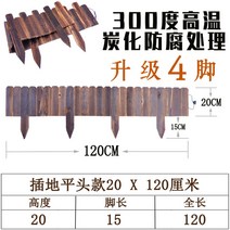 울타리 가림막 휀스 전원주택 정원 파티션 테라스 목재 펜스 데크 사생활보호, {삽지}평두20*길이120cm-1.2두께