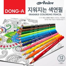 동아 대삼각 아도르 지워지는 색연필 단품, 연두
