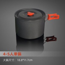 코펠 등산 냄비 캠핑 피크닉 세트 야외 조리기구 여행 주전자 바비큐 접시 그릇 낚시 휴대용 반합 커피, 단일사이즈, V