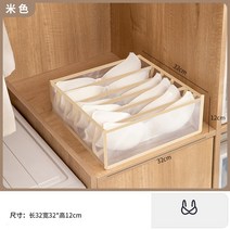 이동식칸막이 이동식파티션의류 바지 접이식 수납 가방 패브릭 서랍 디바이더 백 투명 마감 속옷 박스, 06 eige 6 grids