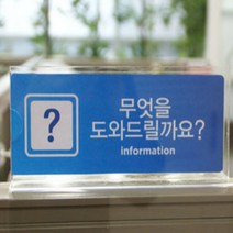 사무실 파티션명패 칸막이표지판 부서이름 꽂이판 홀더 양면형, 사이즈