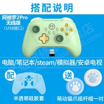pc게임패드 Betop체 2Pro무선 낙앵 분지평선 5잔디 4더블 줄을 TV FIFA게임컨트롤러 PC컴퓨터타입 NBA2K22배틀필드 XBOX몬스터사냥 Steam, T30-기계 무선타입 아보카도 그