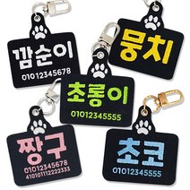 미호 반려동물 자수 이름표 인식표 등록번호, 분홍(양면)