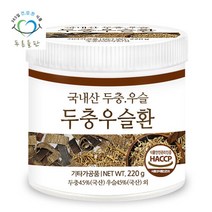 푸른들판 국산 두충우슬환 haccp 인증 휴대용환통 사은품 220gx1통, 없음, 상세설명 참조, 1개